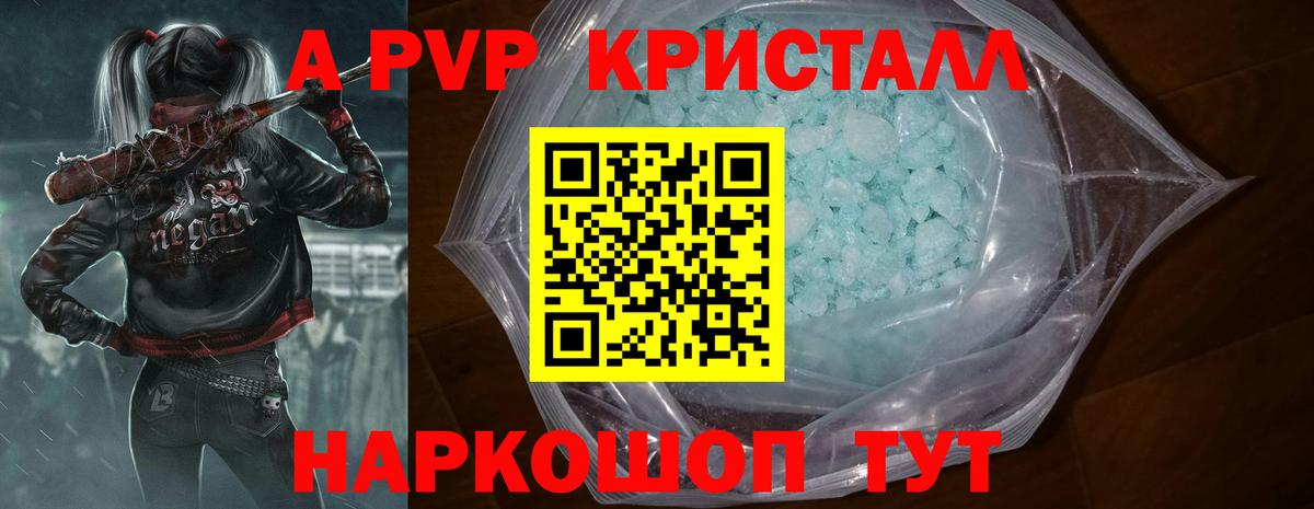 Alpha-PVP СК КРИС Аша