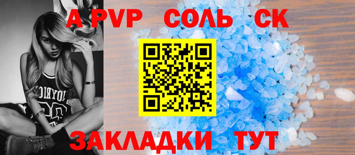 A PVP СК КРИС  Вход с VPN  Альфа ПВП Соль  А ПВП СК КРИС  Аша 