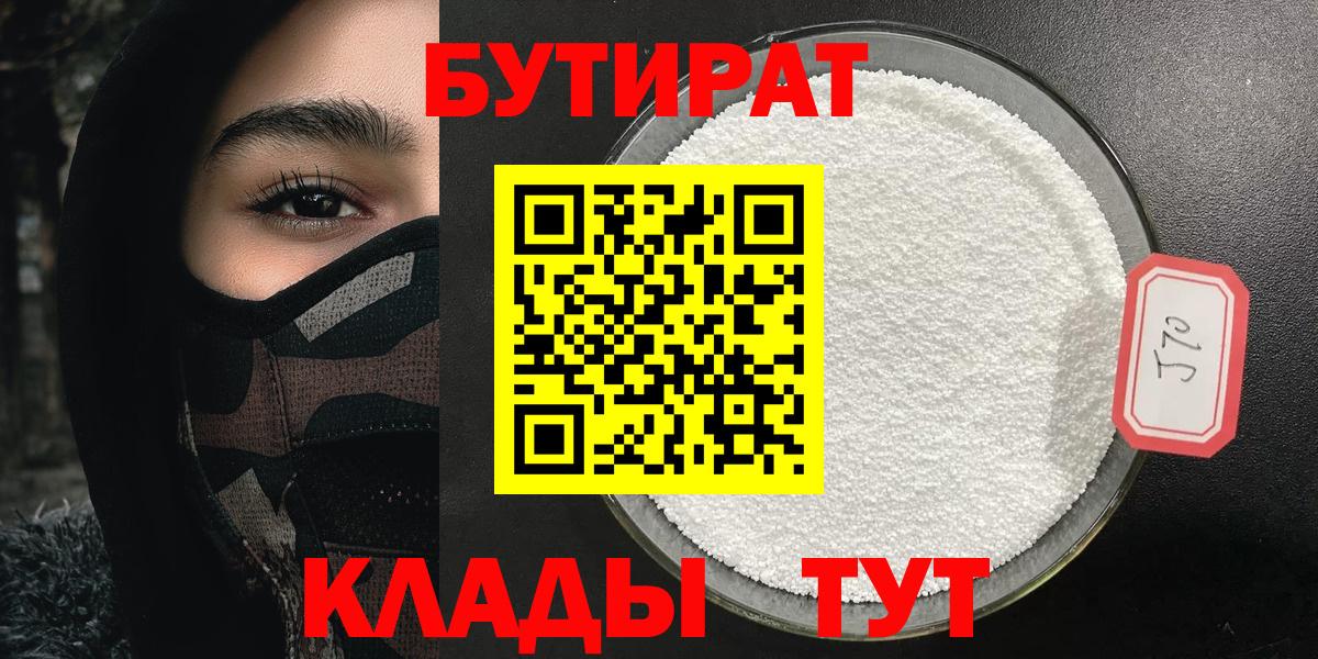 БУТИРАТ BDO 33% Аша
