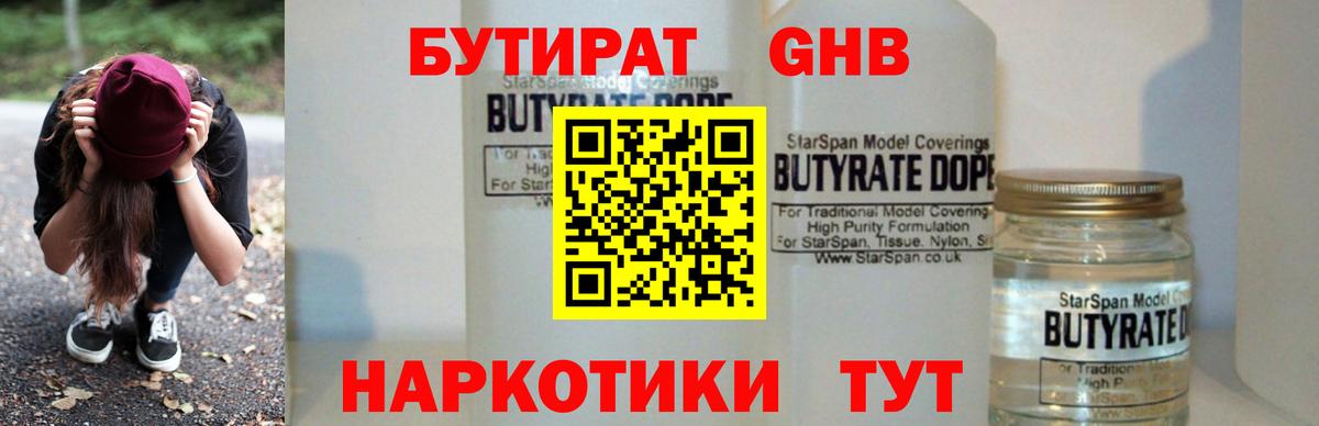 Аша  Бутират  Вход с VPN  БУТИРАТ оксана 