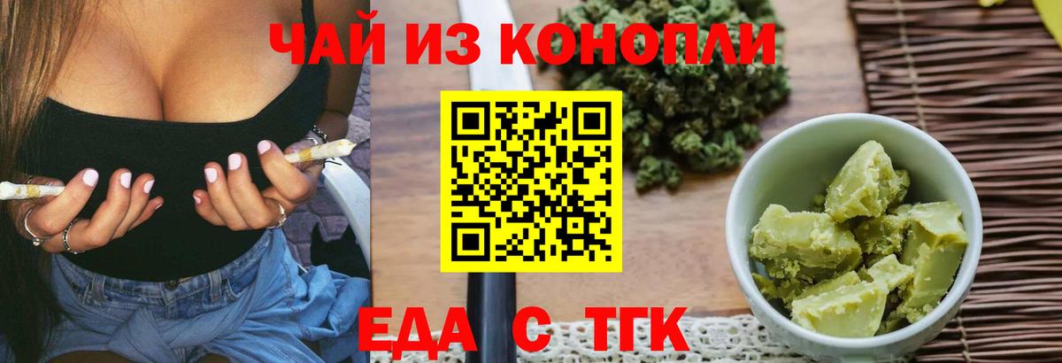 Cannafood конопля  Вход с VPN  Аша 