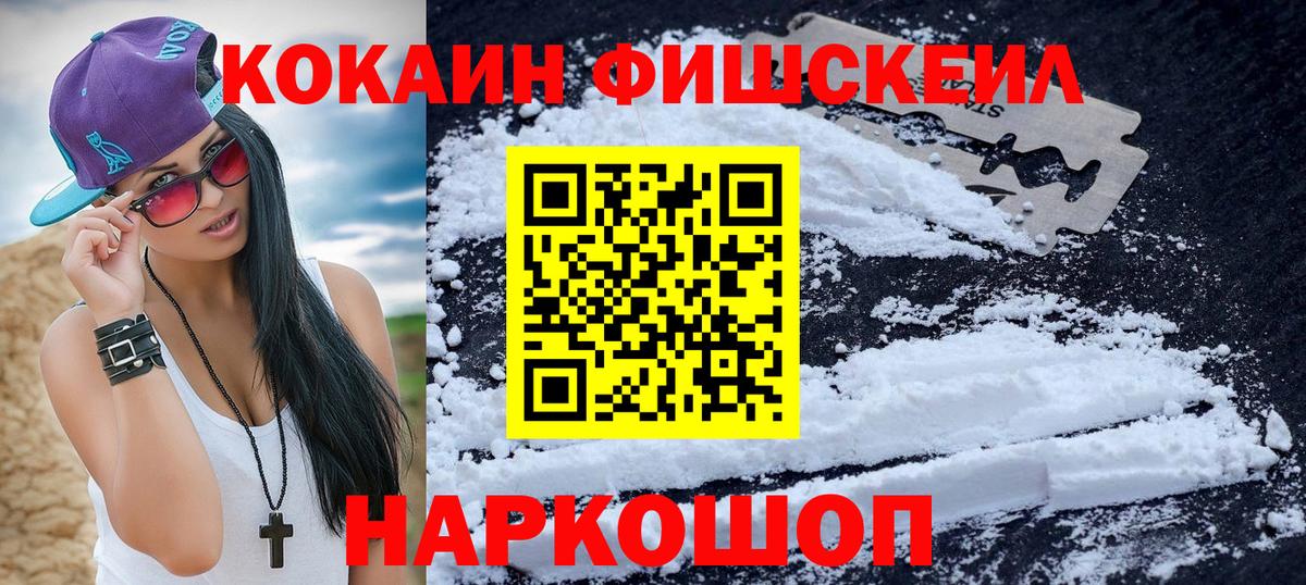 как найти закладки  Вход с VPN  Аша  КОКАИН Эквадор  Кокаин 