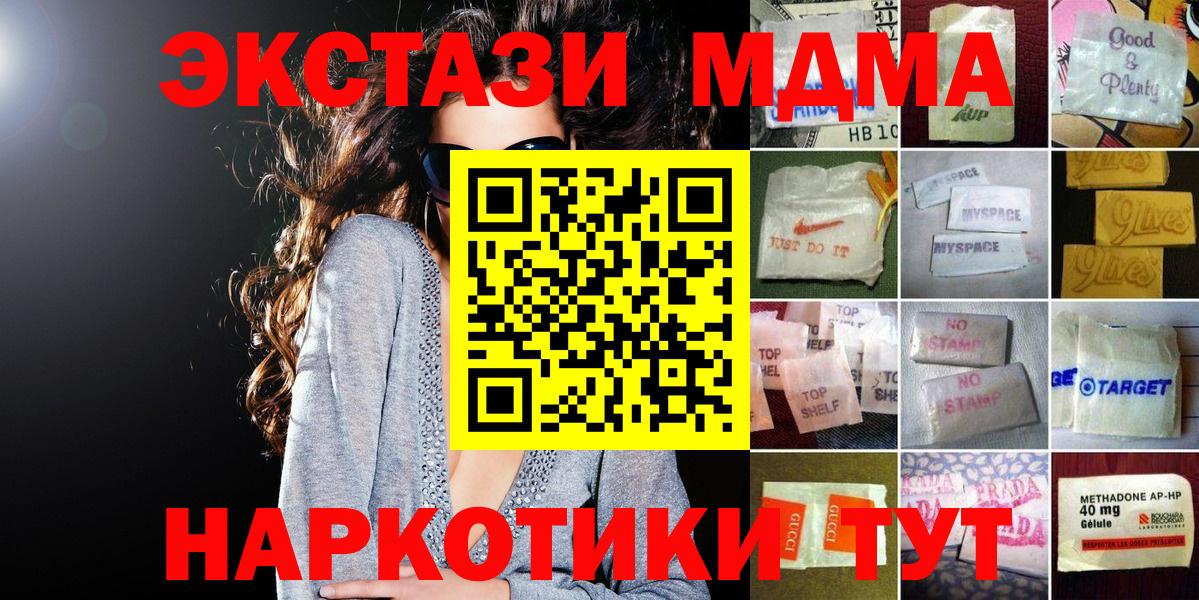 площадка формула  Ecstasy Дубай  Экстази  Вход с VPN  Аша  Ecstasy MDMA    маркетплейс 