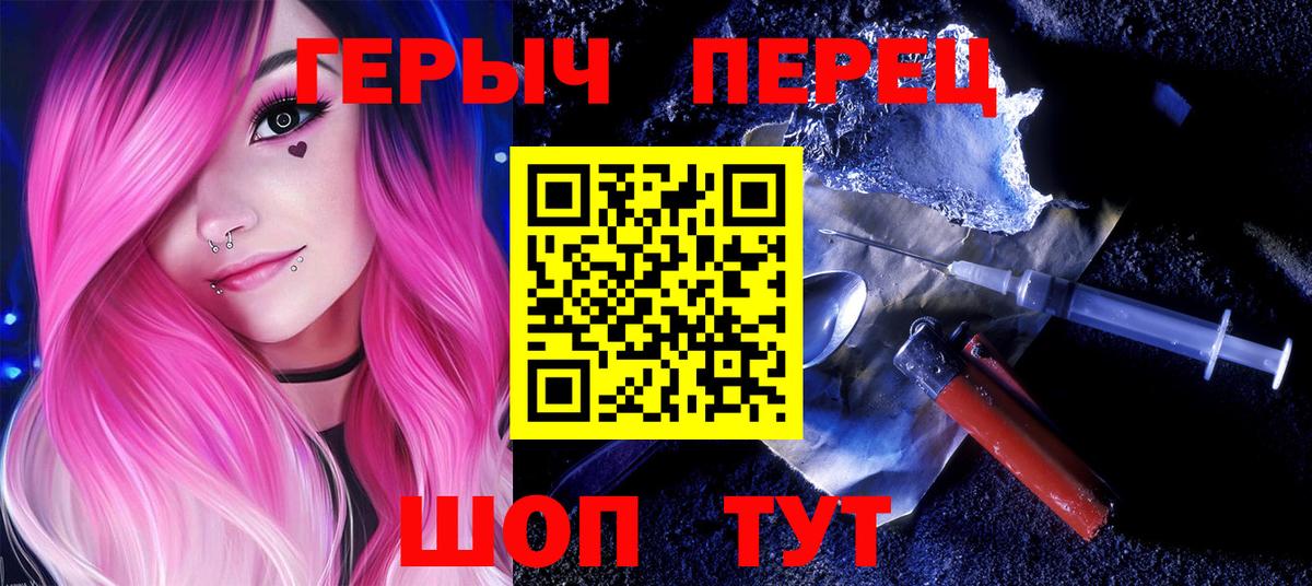 ГЕРОИН  Вход с VPN  Аша  Героин белый 