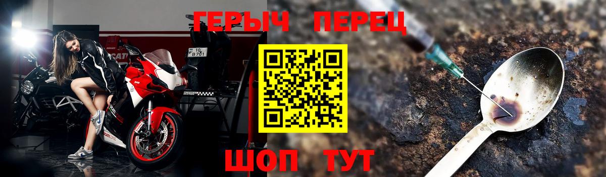 Героин герыч Аша