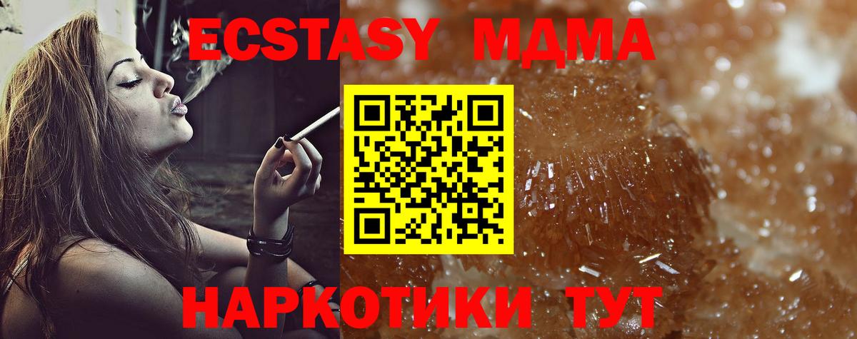 Аша  МДМА crystal  МДМА VHQ  MDMA  Вход с VPN 