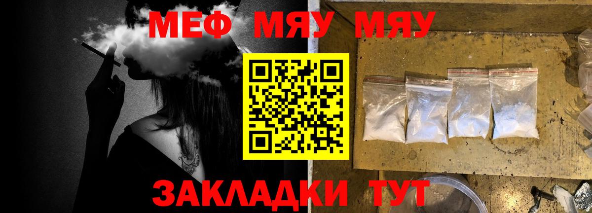 МЕФ  Вход с VPN  Аша  МЕФ мяу мяу  МЕФ 4 MMC 