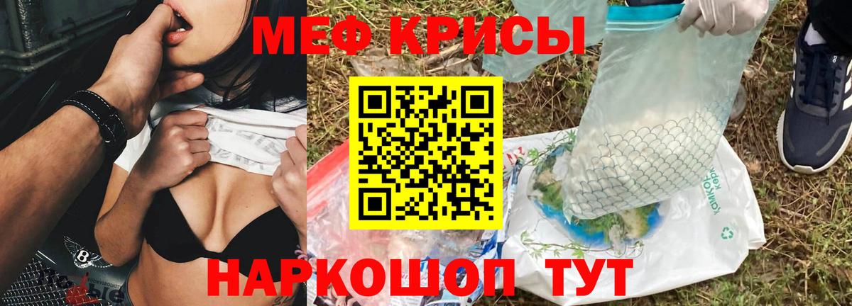 МЕФ мука Аша