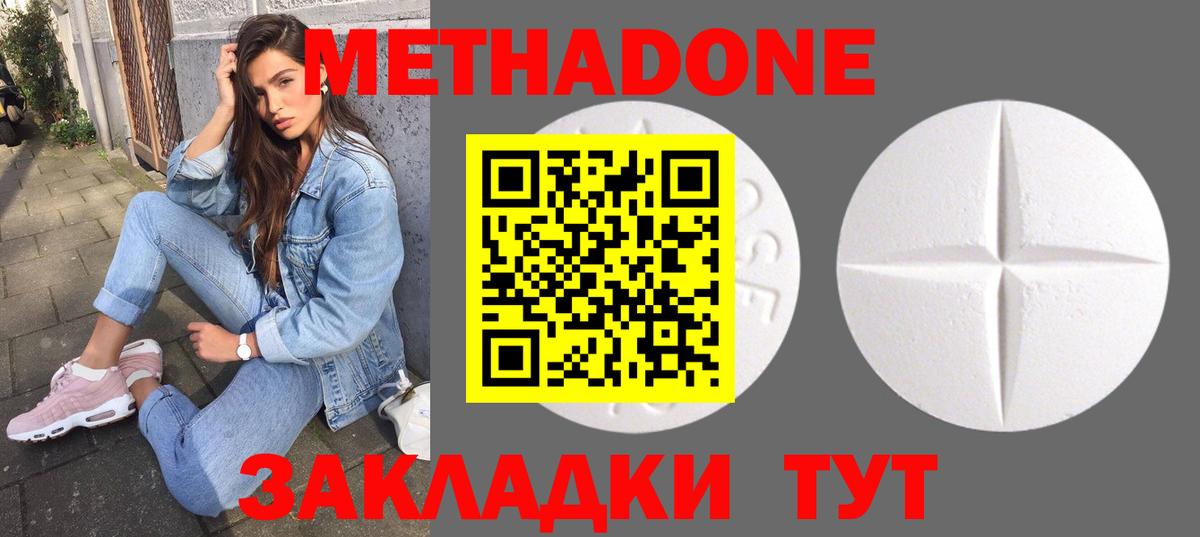 Аша  МЕТАДОН белоснежный  Вход с VPN 
