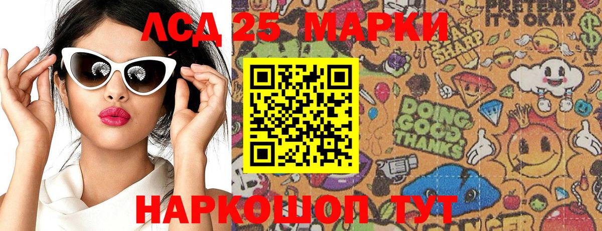 Марки NBOMe  Вход с VPN  Аша  Марки 25I-NBOMe 1500мкг 