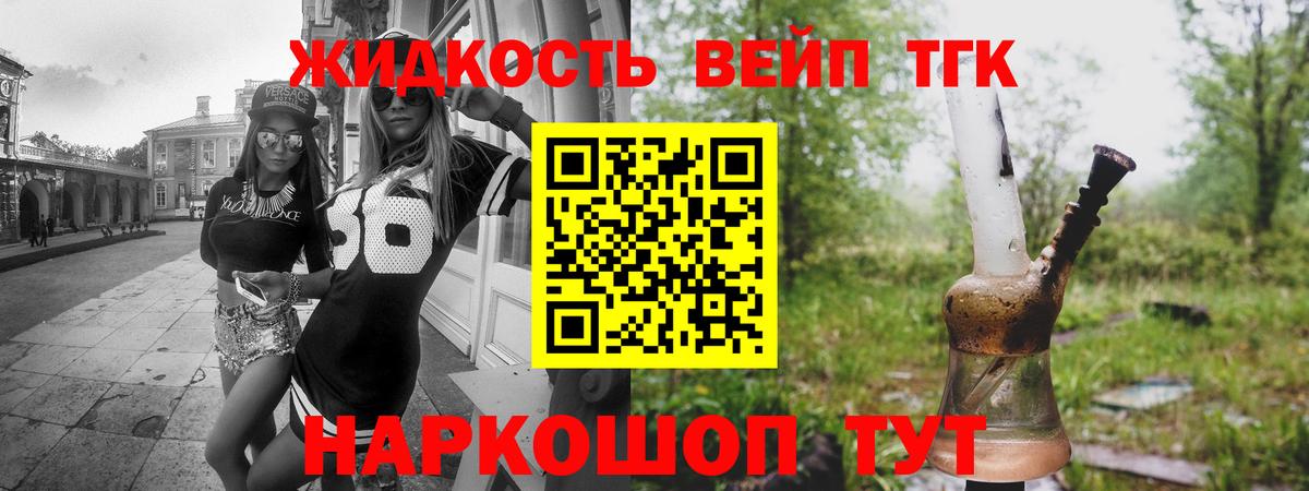 Дистиллят ТГК жижа Аша