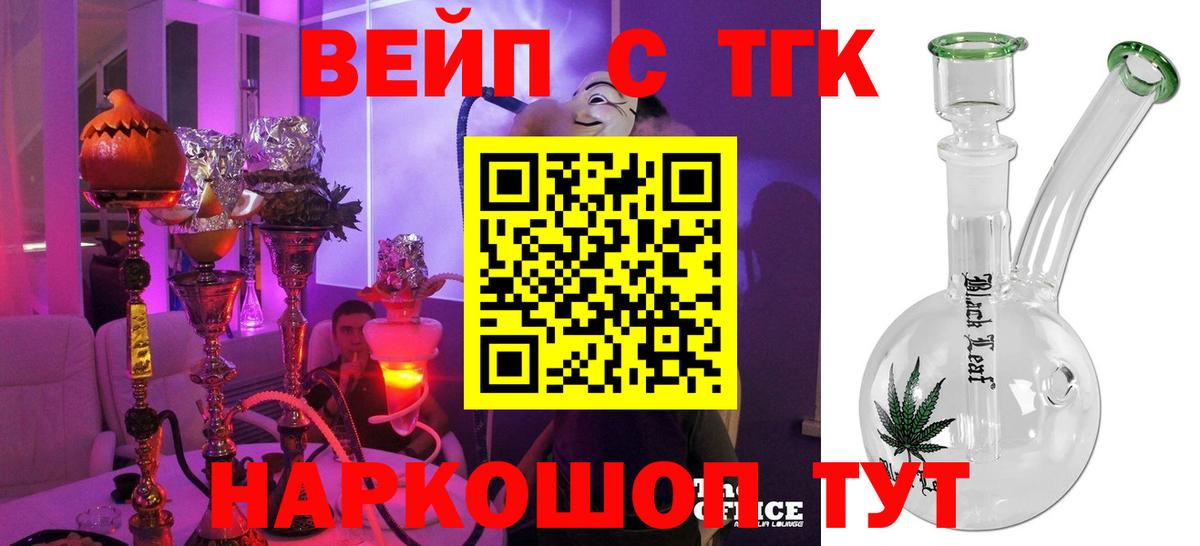 где купить   Дистиллят ТГК жижа  Аша  Вход с VPN  ОМГ ОМГ как войти  ТГК концентрат 