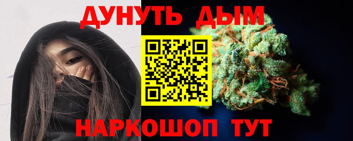 Аша  Марихуана SATIVA & INDICA  Канабис White Widow  Конопля AK-47  Вход с VPN 